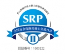 SRP2認証マーク